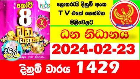 Dhana Nidhanaya 23.